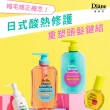 【Moist Diane 黛絲恩】Hello 修護！酸熱重塑護髮精華120ml(免沖洗)