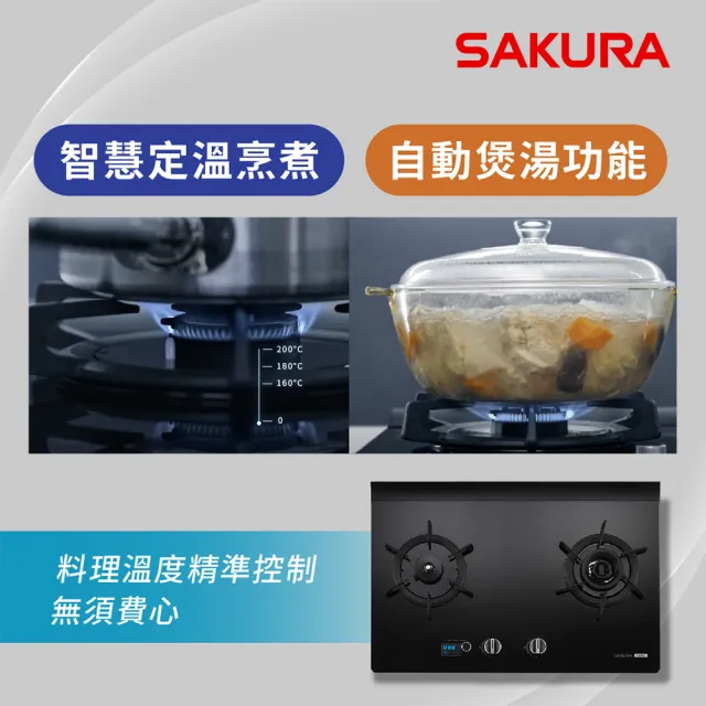 【SAKURA 櫻花】智能雙炫火二口玻璃檯面爐G2928G(火速安裝-官方直營)