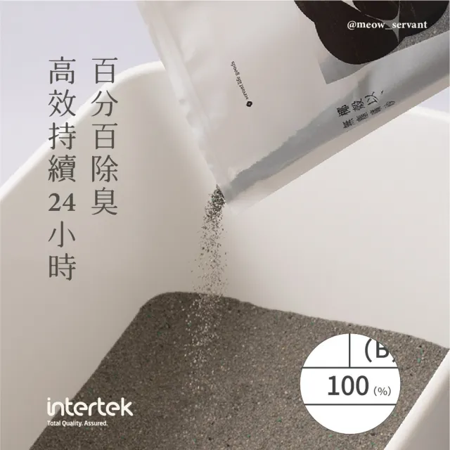 【Meow Servant 喵皇奴】SUPURE ! 椰殼以礦砂 4.0kg×4入