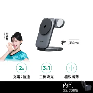 【AUKEY】LC-MC312 MagFusion Z Qi2 三合一磁吸折疊式旅行無線充電器
