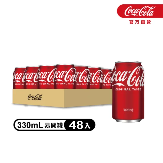 【Coca-Cola 可口可樂】易開罐330ml x2箱(共48入;24入/箱)  