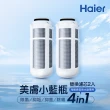 【Haier 海爾】海爾燃氣熱水器專用 抑垢美膚小藍瓶 專用濾芯二入(HR-SC-V1F2)
