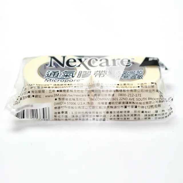 【3M Nexcare】通氣膠帶1吋X6包 無切台 2捲入獨立包裝(2捲/包-透氣服貼)