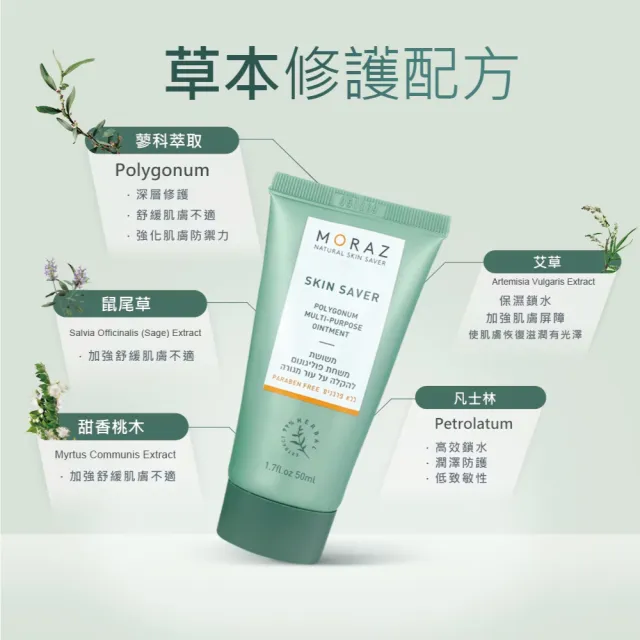 即期品【Moraz 茉娜姿】官方直營 經典版 全效肌膚修護膏 50ml(2入組)