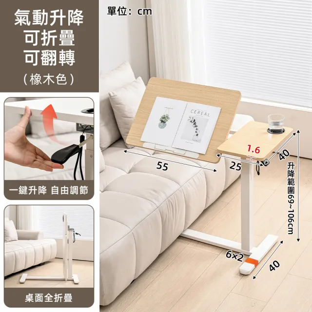 【慢慢家居】Plus+ 半折疊雙桌面附輪氣壓升降邊桌-無段翻轉+半折疊置物(升降桌 電腦桌)