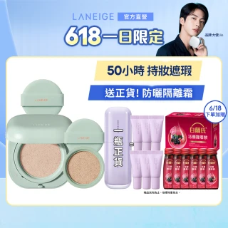 【LANEIGE 蘭芝】Neo型塑光感/霧感氣墊EX 15g*2(SPF46 PA++ / 1盒2蕊 #小方塊 隔離霜 防曬 官方直營)