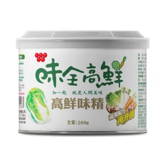 【味全】高鮮味精-升級配方200g/罐(X2罐)