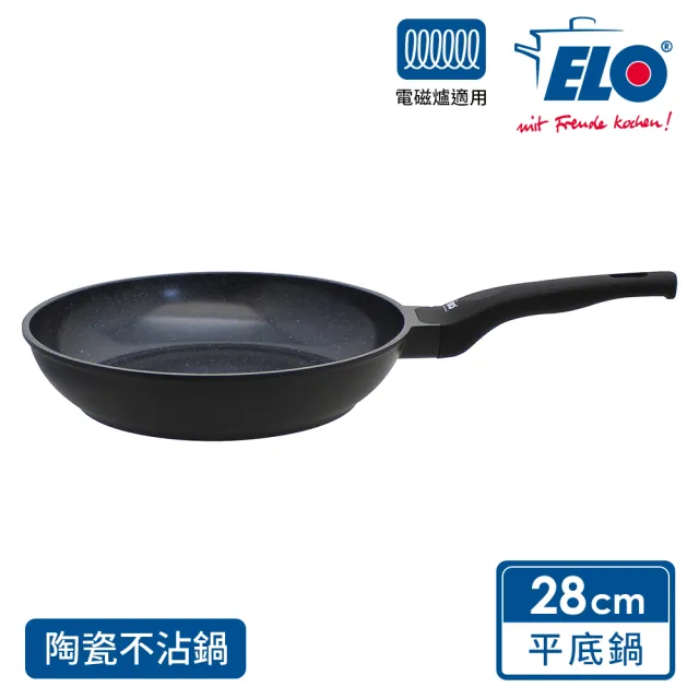 【ELO】重壓鑄造28CM陶瓷不沾平底鍋(電磁爐適用)
