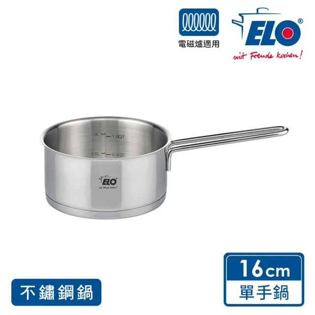 【ELO】Citrin 16CM不鏽鋼單手鍋