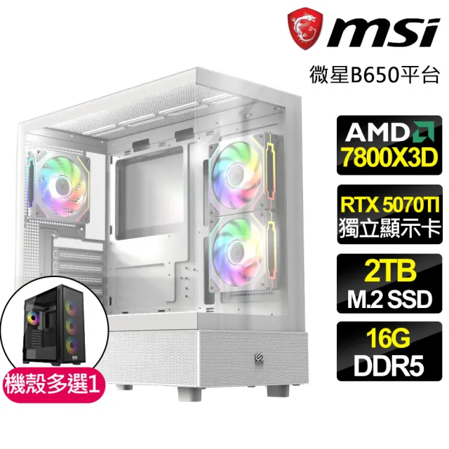【微星平台】R7八核 RTX 5070TI G 16G {碧空之旅}電競電腦(R7-7800X3D/B650/16G D5/2TB/劍星適用)