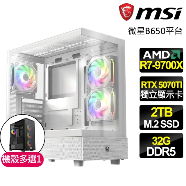 【微星平台】R7八核 RTX 5070TI G 16G {煉獄之門}電競電腦(R7-9700X/B650/32G D5/2TB/劍星適用)