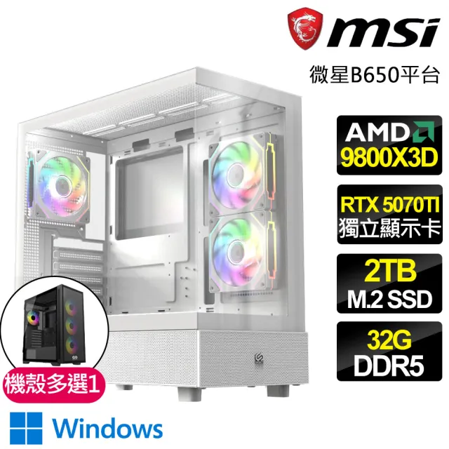 【微星平台】R7八核 RTX 5070TI G 16G  WIN11{雷霆之翼}電競電腦(R7-9800X3D/B650/32G D5/2TB/劍星適用)