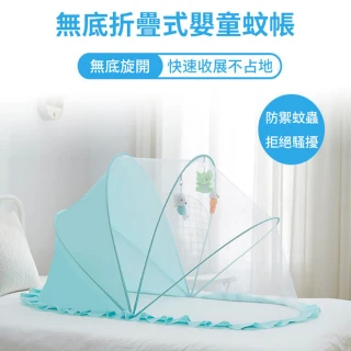 【SUNY】全罩式嬰兒床摺疊蚊帳 兒童蚊帳 寶寶小床罩 蒙古包兒童蚊帳 遮光蚊帳(適用0-5歲寶寶)