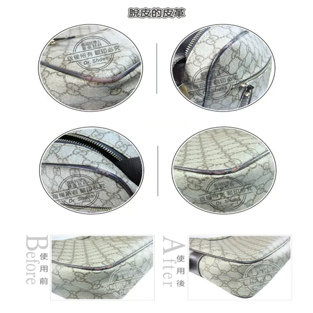 【鞋博士嚴選鞋材】皮革填充修補劑(針對脫皮凹陷龜裂掉漆填補傷口使其平整)