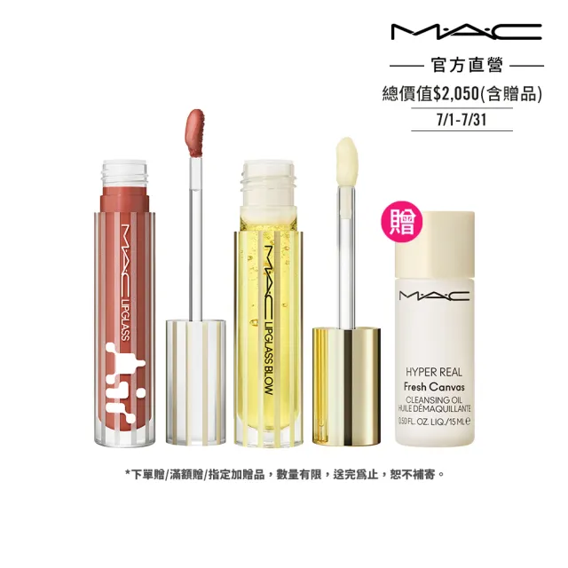 【M.A.C】新品上市 超透亮冰晶潤唇露雙入組(超透亮冰晶潤唇露/保濕豐唇露 5ML *2/ #冰晶唇露)