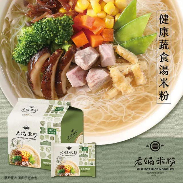 新竹百年好味道系列任選三袋(米粉_防颱_在地_泡麵_快速)