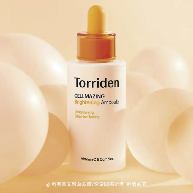 【Torriden 桃瑞丹】官方直營 維他命C亮白安瓶精華
