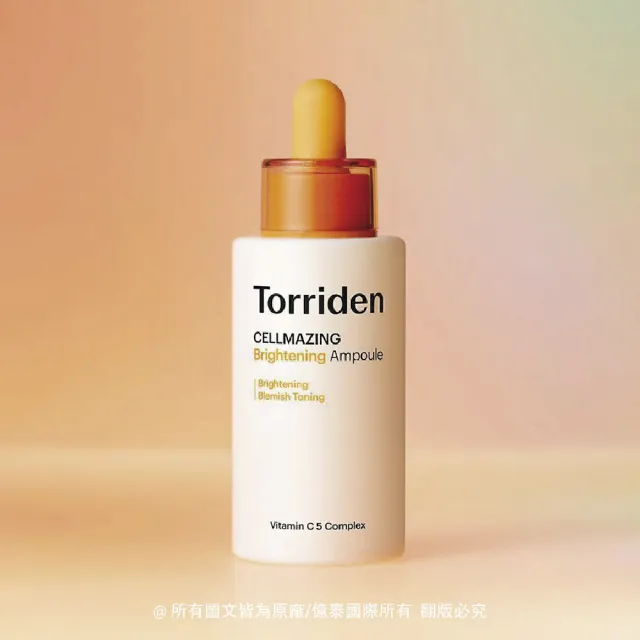 【Torriden 桃瑞丹】官方直營 維他命C亮白安瓶精華