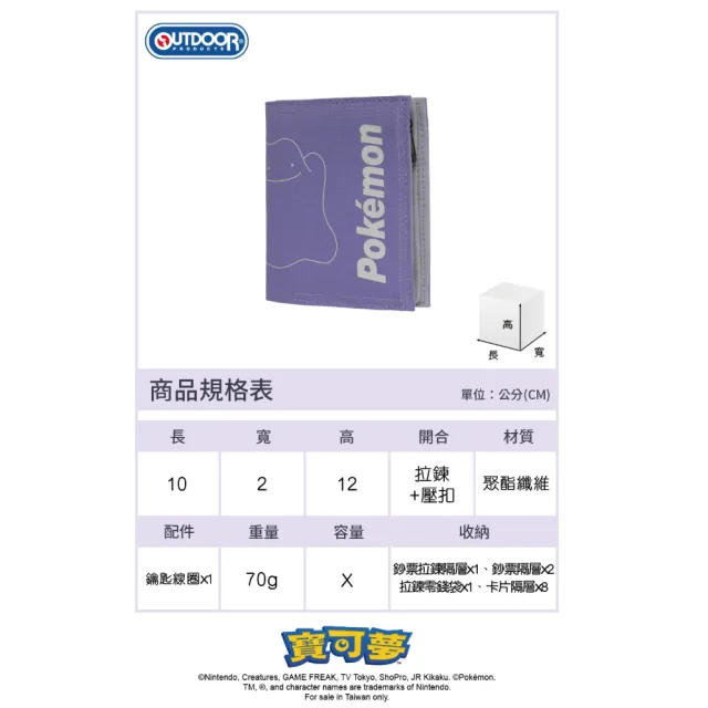 【OUTDOOR 官方旗艦館】寶可夢Pokemon／迪士尼Disney／OUTDOOR聯名授權短夾