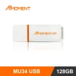 【Moment】MU34 高速隨身碟128GB(128GB)