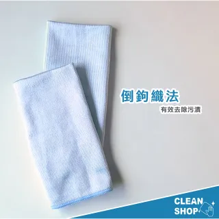 【LIFE SHOP】玻璃擦拭布 3條裝(抹布 潔淨布 清潔布 廚房抹布 家事抹布)