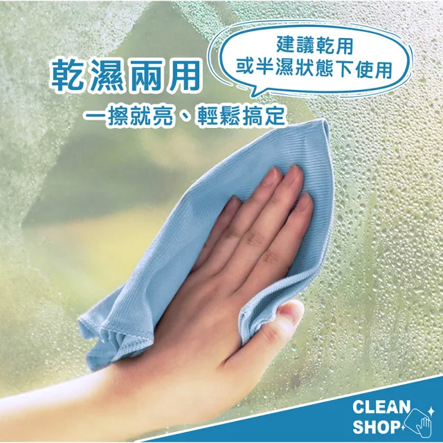 【LIFE SHOP】玻璃擦拭布 3條裝(抹布 潔淨布 清潔布 廚房抹布 家事抹布)