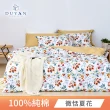 【DUYAN 竹漾】純棉床包被套組 單人/雙人/加大 台灣製(均一價 床包 床包組)