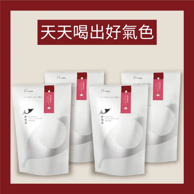【Teascovery 發現茶】4袋喝出好氣色熱泡茶包(15入/袋；紅棗紅茶/棗尋國寶茶/黑豆綠茶)
