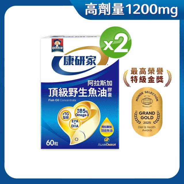 【桂格康研家】頂級野生魚油膠囊60粒x2盒(85% 高濃度/1.2g Omega-3/EPA/DHA/阿拉斯加野生鱈魚)