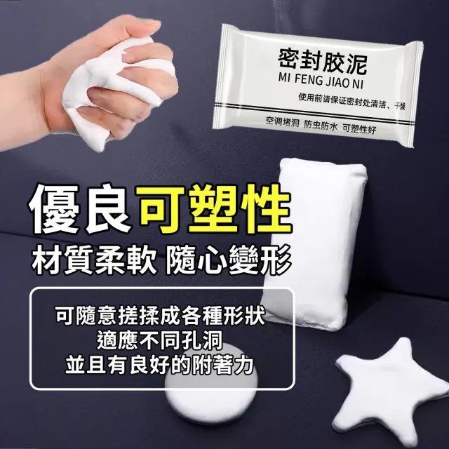 【SYU】補牆補洞神器 密封膠泥10入組(快乾防水 補牆填縫 DIY修補 居家修繕推薦)