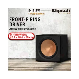 【Klipsch】R-121SW 主動式超低音(Reference II 系列 12吋重低音喇叭 釪環公司保固)