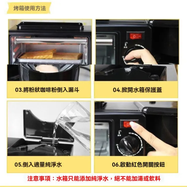 【YouPin】早餐機110V美規三合一多功能三明治吐司面包電烤箱咖啡機(早餐機/烤箱/咖啡機)