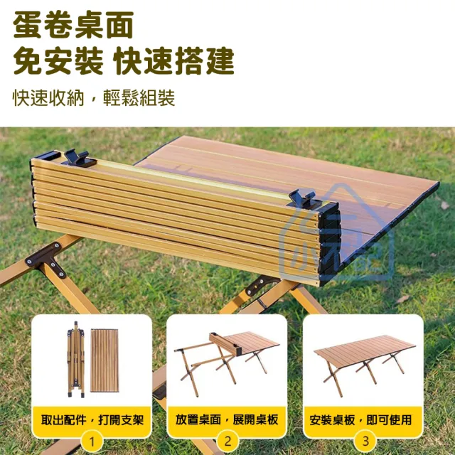 【小不記】寬120CM蛋捲桌 蛋卷桌 折疊桌 露營折疊桌(露營桌 野餐桌  露營蛋卷桌 戶外桌椅 收納露營桌)
