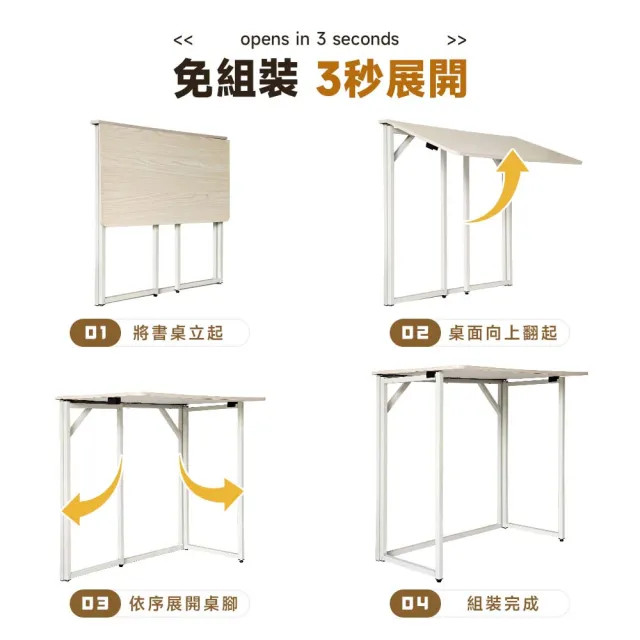 【Ashley House】免安裝秒收摺疊桌3秒快展書桌(露營桌/餐桌/書桌/電腦桌/拜拜桌/機能桌/摺疊邊桌/工作桌)