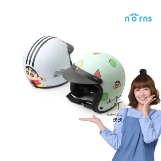 【Norns】蠟筆小新安全帽(3/4半罩安全帽 機車造型騎士帽 睡衣 卡通安全帽 台灣製造)