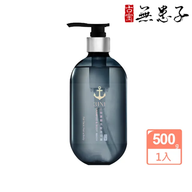 【古寶無患子】三效潔顏洗髮沐浴露500g(三合一沐浴/木質調/洗臉洗髮沐浴)