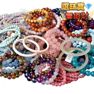 【佰財水晶珠寶】白菜櫻桃直播嚴選天然礦晶5000