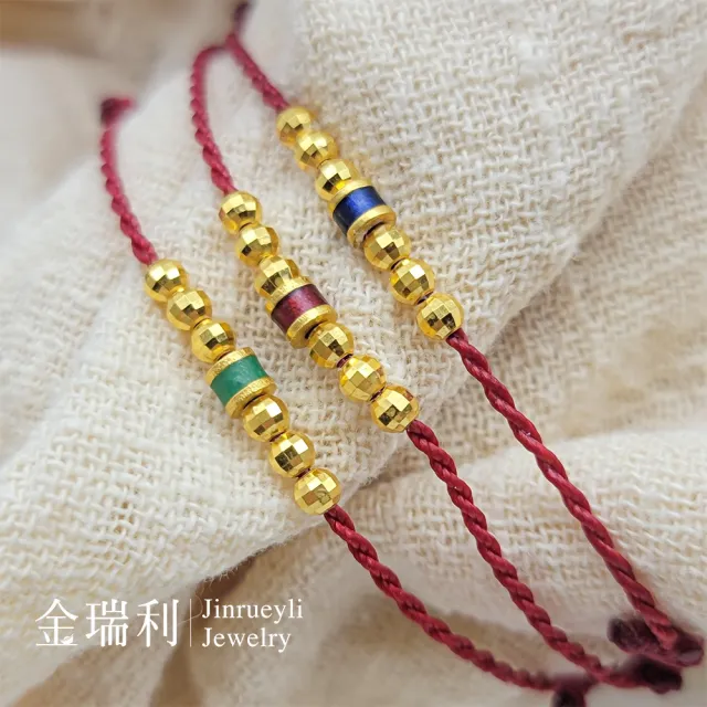 【金瑞利】黃金手繩 0.23錢(±1厘)