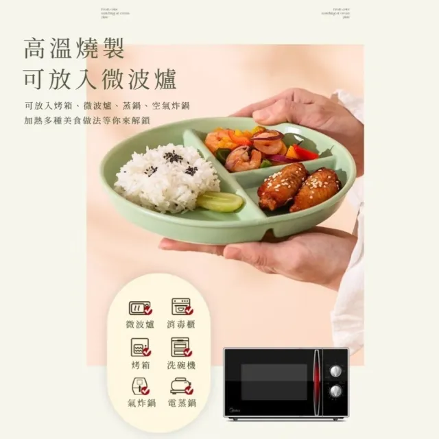 北歐質感啞光釉陶瓷分隔餐盤(定量控制 健康餐 瘦身減脂餐 三格 可微波可烤箱可蒸 小烤盤)