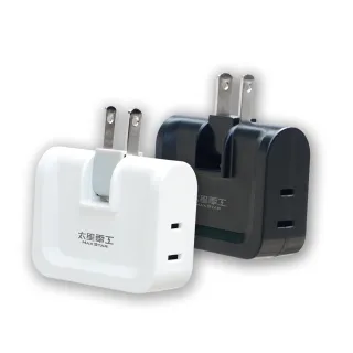 【太星電工】鎢金剛/白金剛/安全轉向三面插2P(180°轉向插頭 AE037)