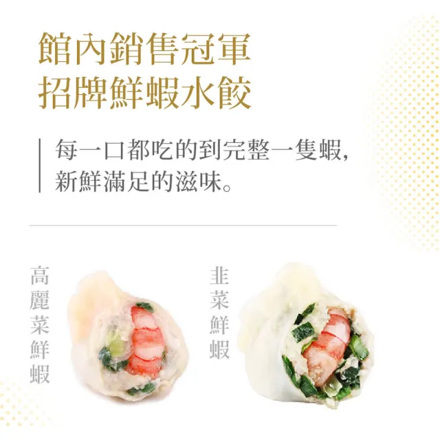【果貿吳媽家水餃】經典5盒組(高麗菜鮮蝦、韭菜鮮蝦、高麗菜鮮肉、韭菜鮮肉)