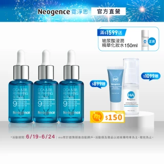 【Neogence 霓淨思】舊版 積雪草B5修護純粹精華30ml-3入組