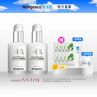 【Neogence 霓淨思】經典傳奇組(玻尿酸保濕原液125ml*2入)
