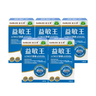 【EatBLISS 益比喜】健字號益敏王 LCW23膠囊5盒組(60入/盒)(調整過敏體質.後生元 降低肺發炎細胞總數)
