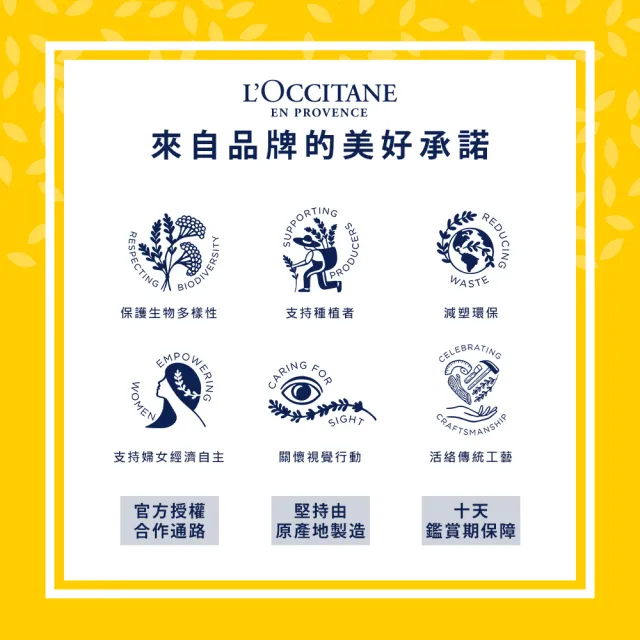 【L’Occitane 歐舒丹】官方直營 接骨木橙花&蘭花香氛組(接骨木橙花&蘭花淡香水50ml+護手霜30ml/限量香氛)