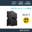 【TP-Link】Wi-Fi 7 BE9300三頻6串流2.5G無線網路路由器 分享器(支援AI筆電/EasyMesh/VPN/Archer BE550)