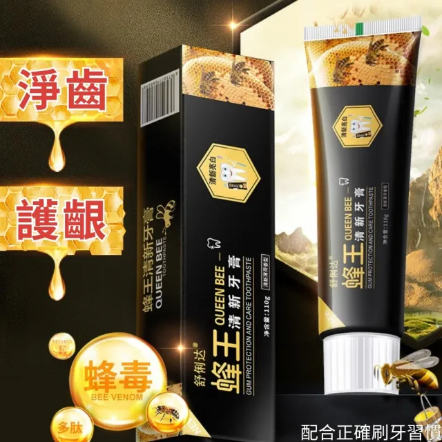 【iBloom】蜂王清新牙膏 110g-8入組(需配合正確刷牙習慣 護齦 淨白 清新口腔)