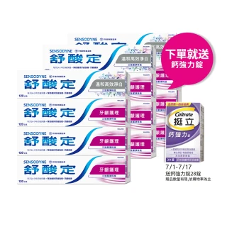 【SENSODYNE 舒酸定】日常防護 長效抗敏牙膏 超值12入(牙齦護理120gX9入+溫和高效淨白120gX3入)