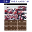 【LIGHT&DARK】買5送5-感恩限定☆純棉系列-多款可選-日本外銷五片式平口褲(褲襠開釦/涼感/吸濕排汗/男內褲)