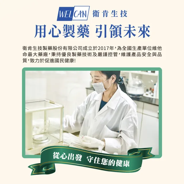 【WELCAN 衛肯生技】普百歐PROBIO-PLUS益生菌膠囊(50顆/盒)